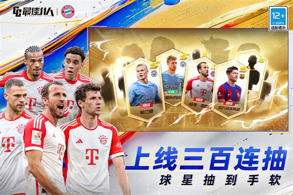 最佳11人满V版 安卓版v5.3.425